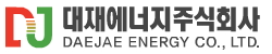 대재에너지